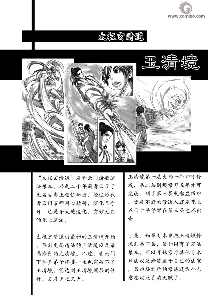 第20回