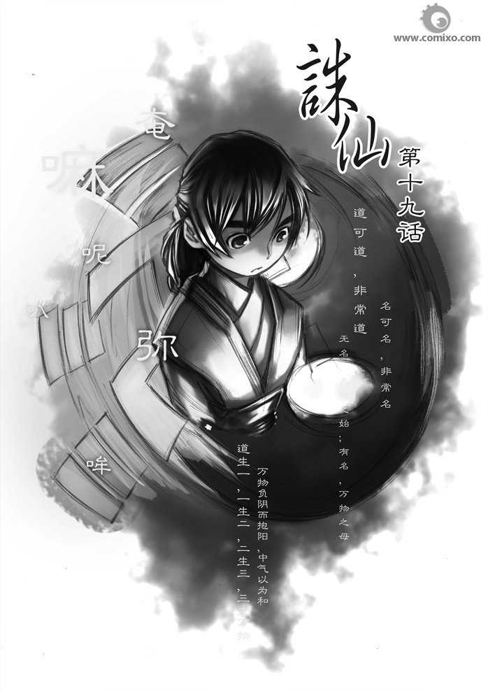 第20回