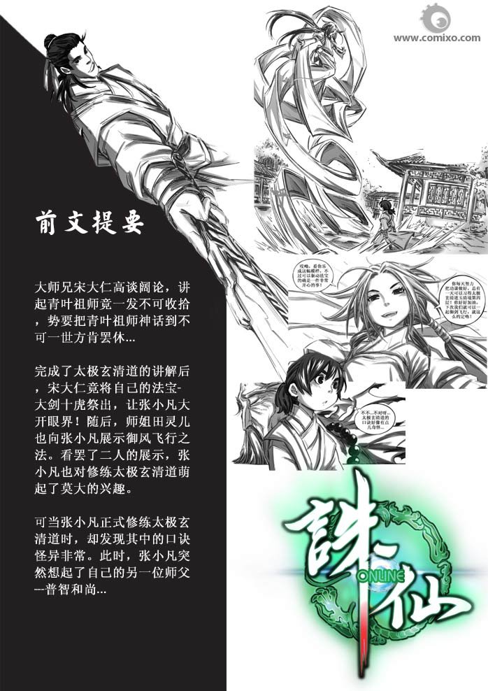第20回