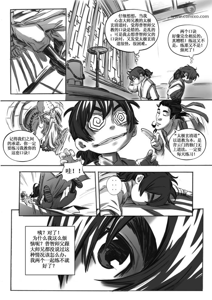 第20回