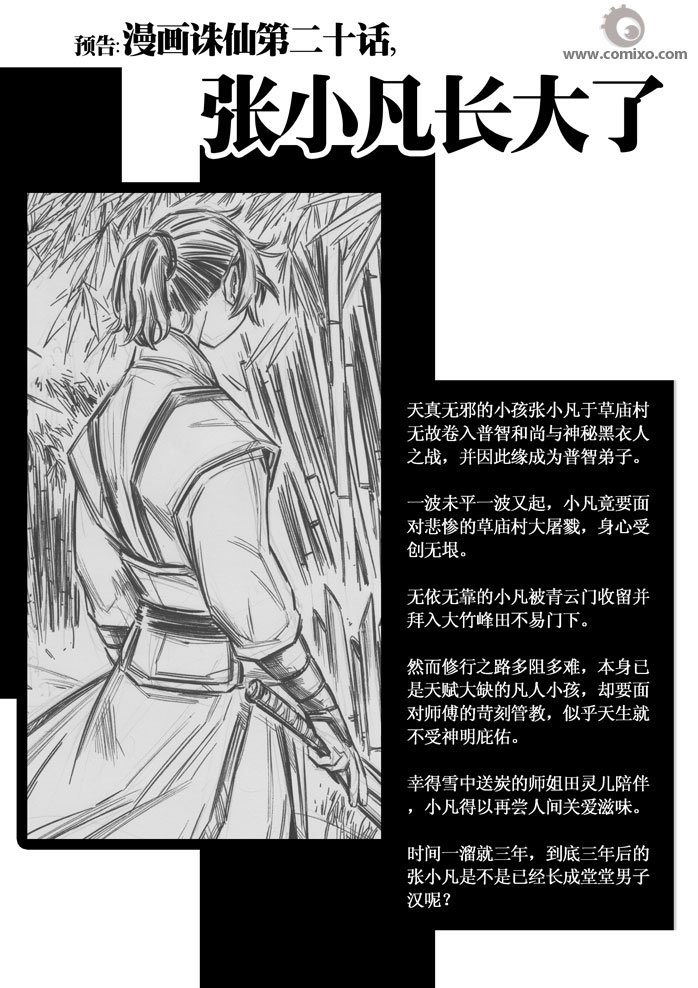 第20回