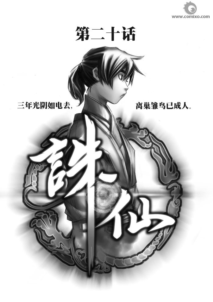 第20回