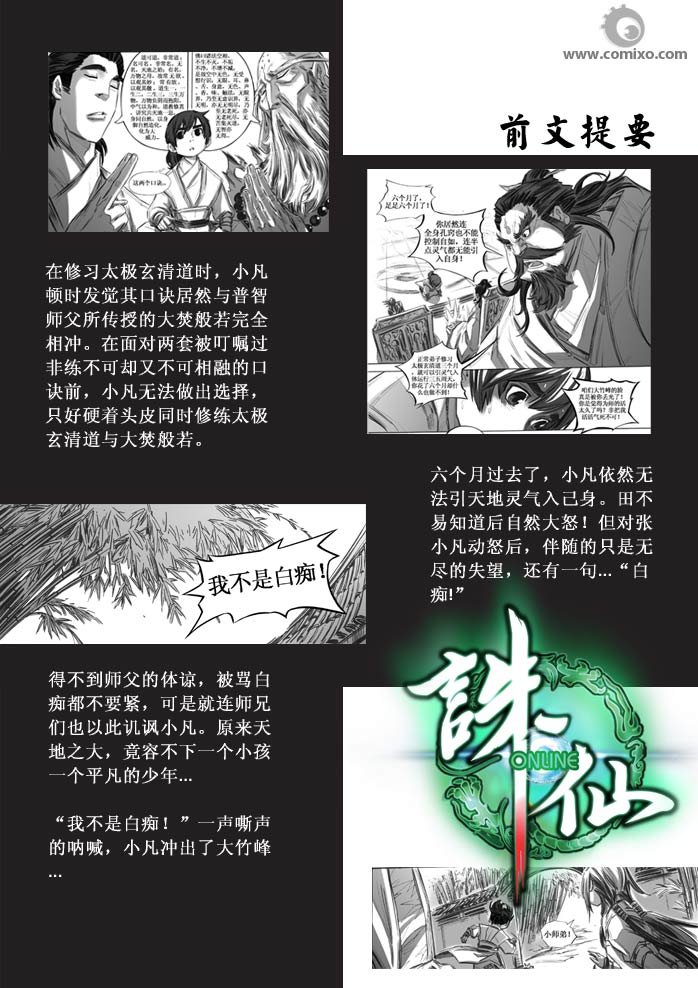 第20回