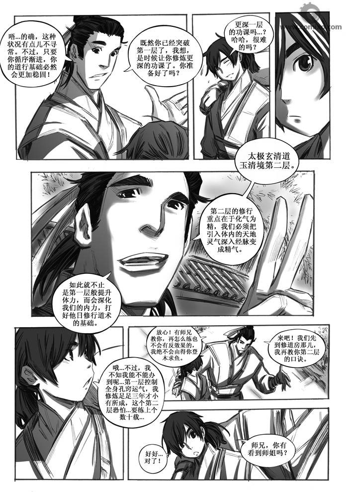 第20回