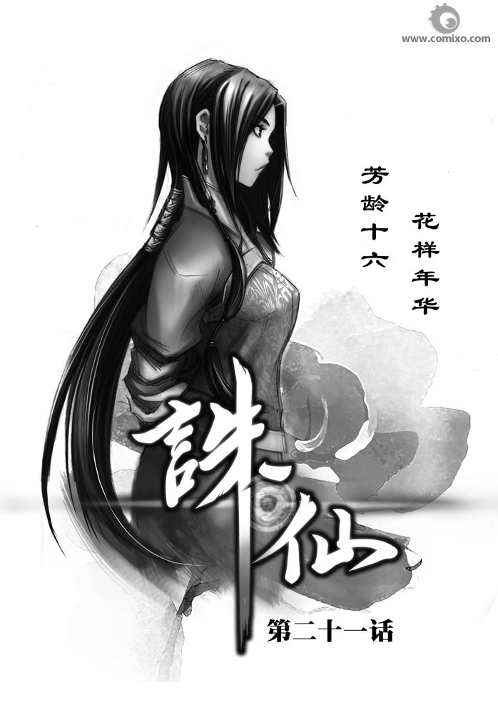 第30回