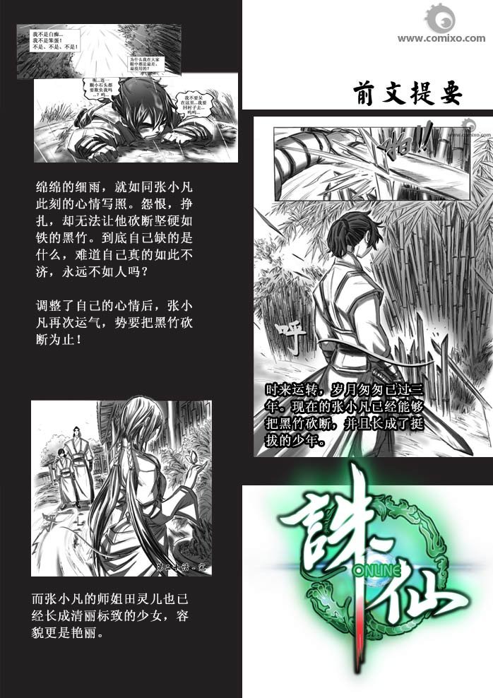 第30回