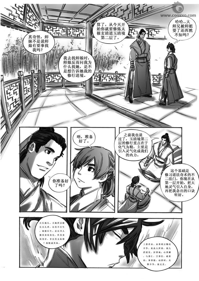 第30回