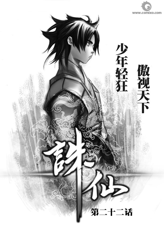 第30回