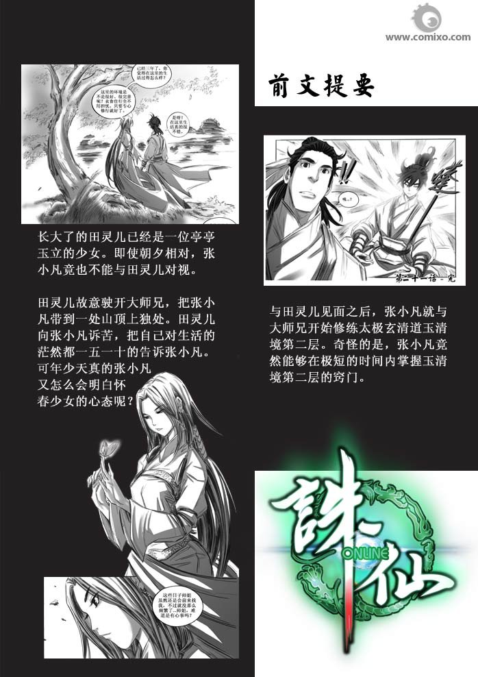 第30回