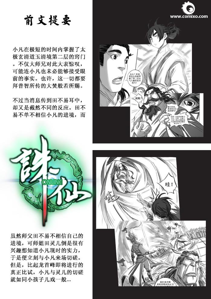 第30回