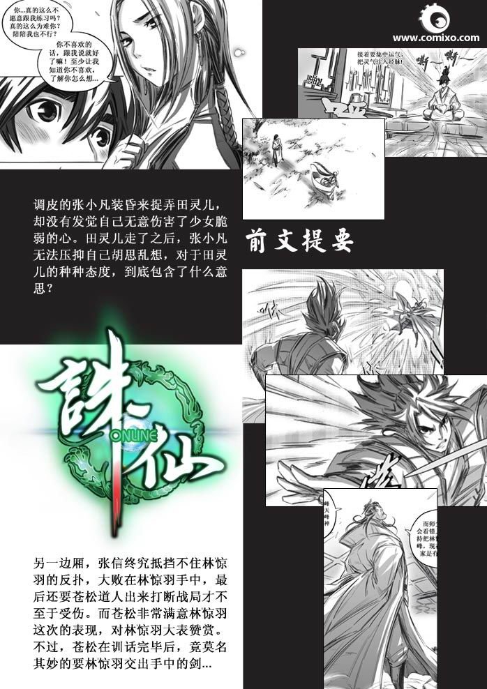 第30回