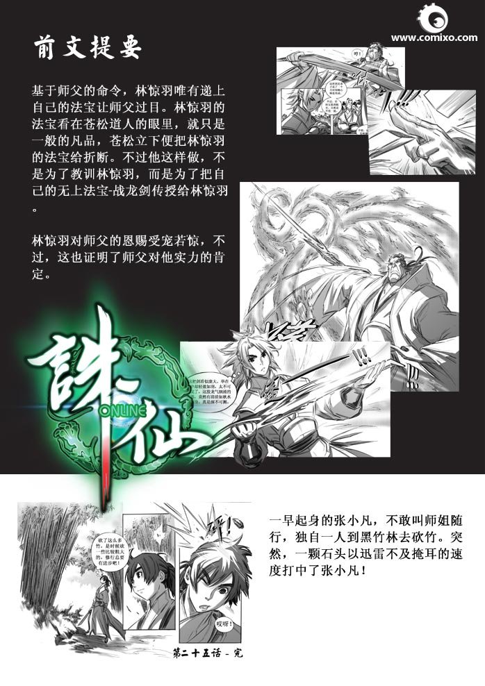 第30回