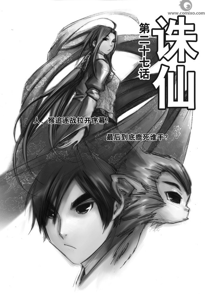 第30回