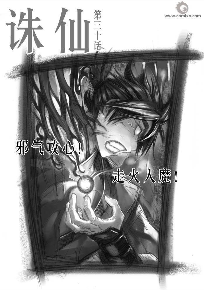 第30回
