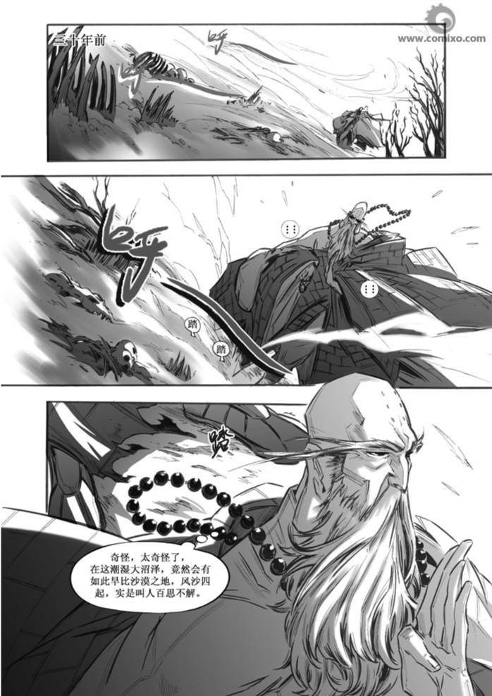 第30回