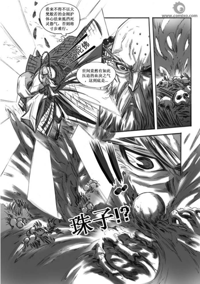第30回