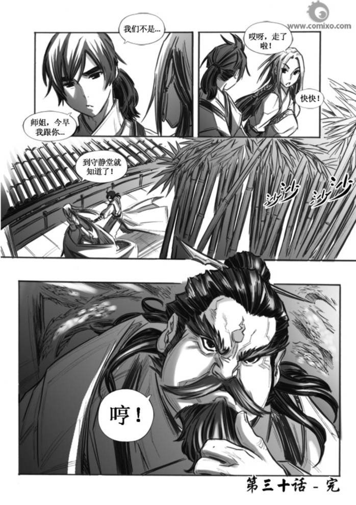 第30回