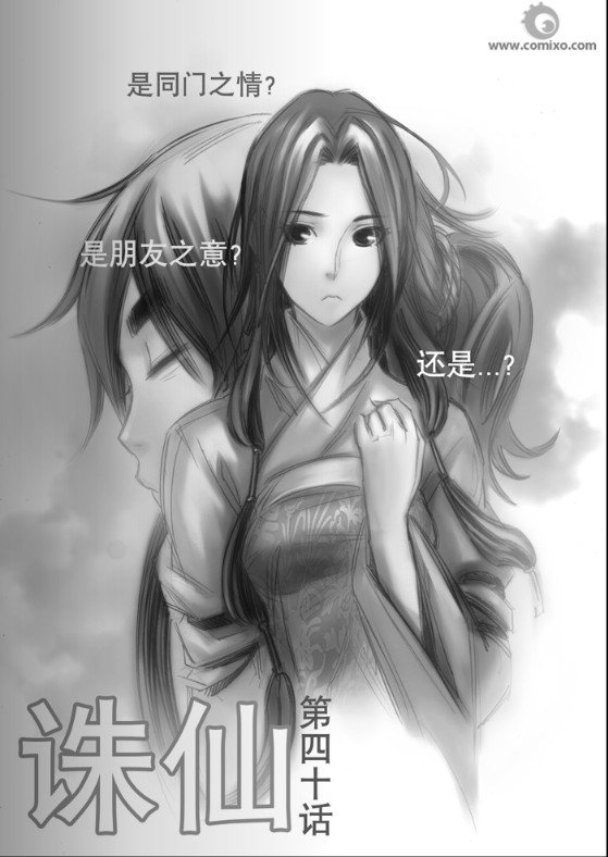 第40回