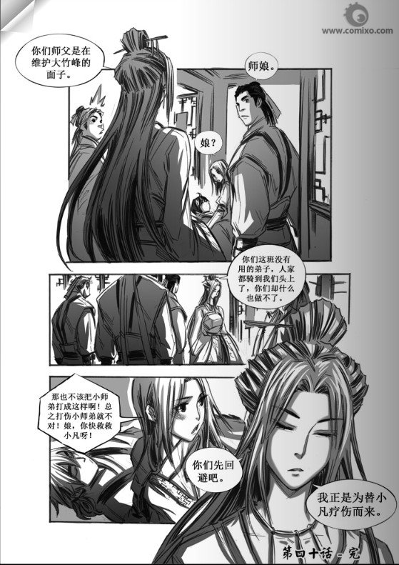 第40回