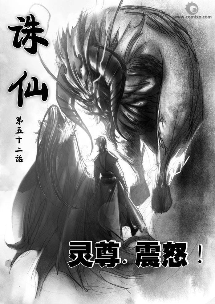 第52回