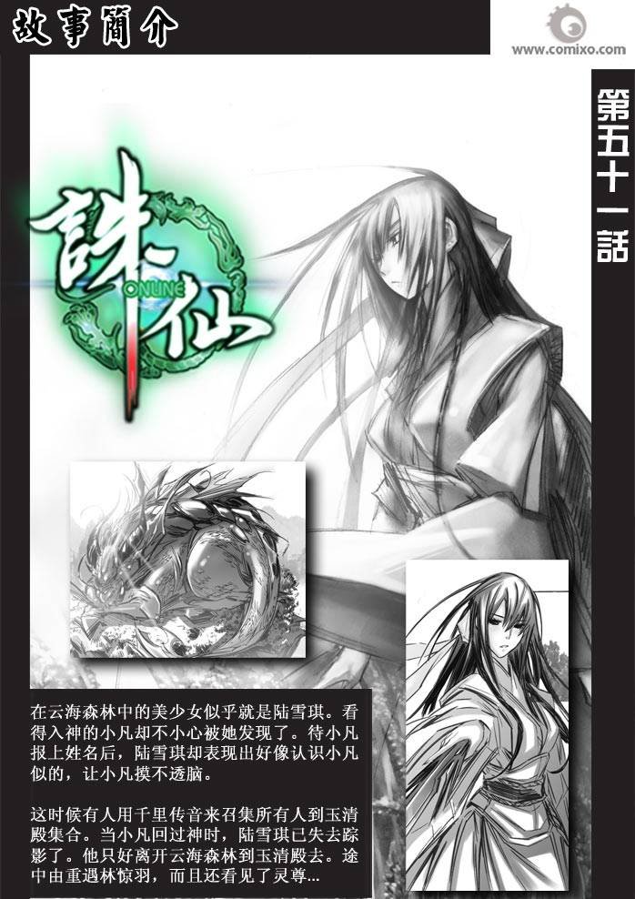 第52回