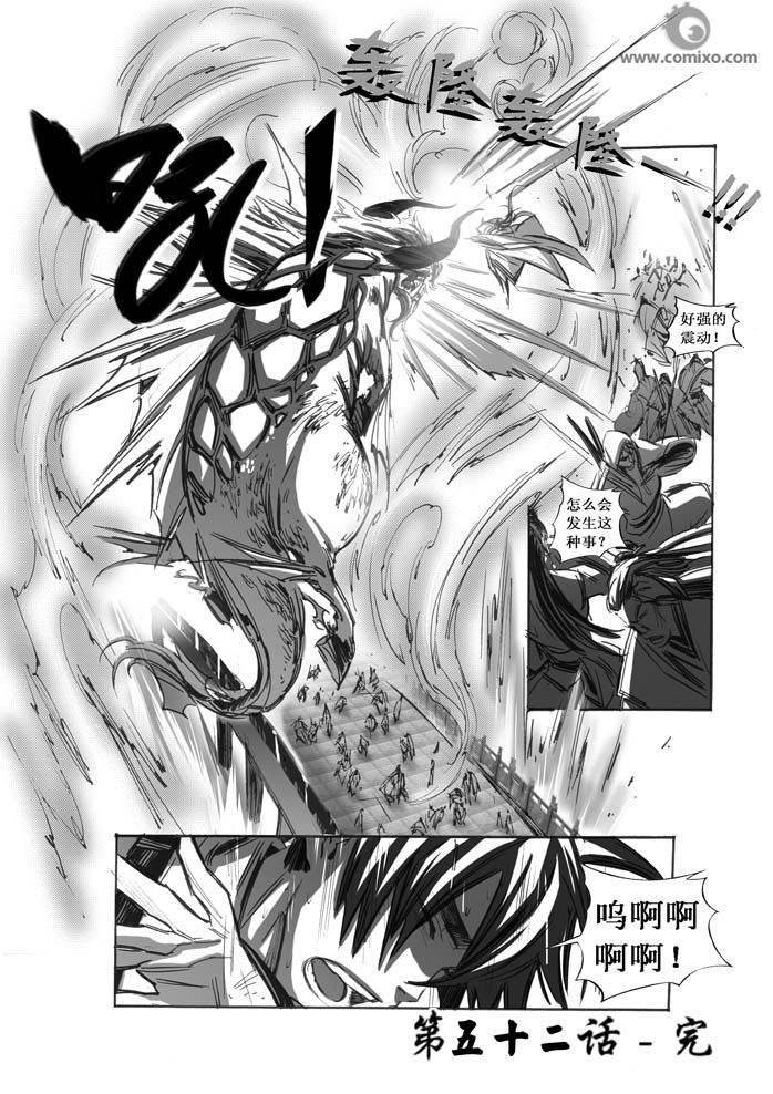 第52回