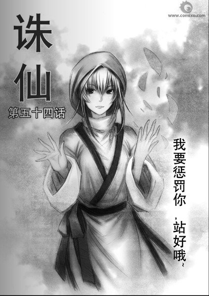 第54回