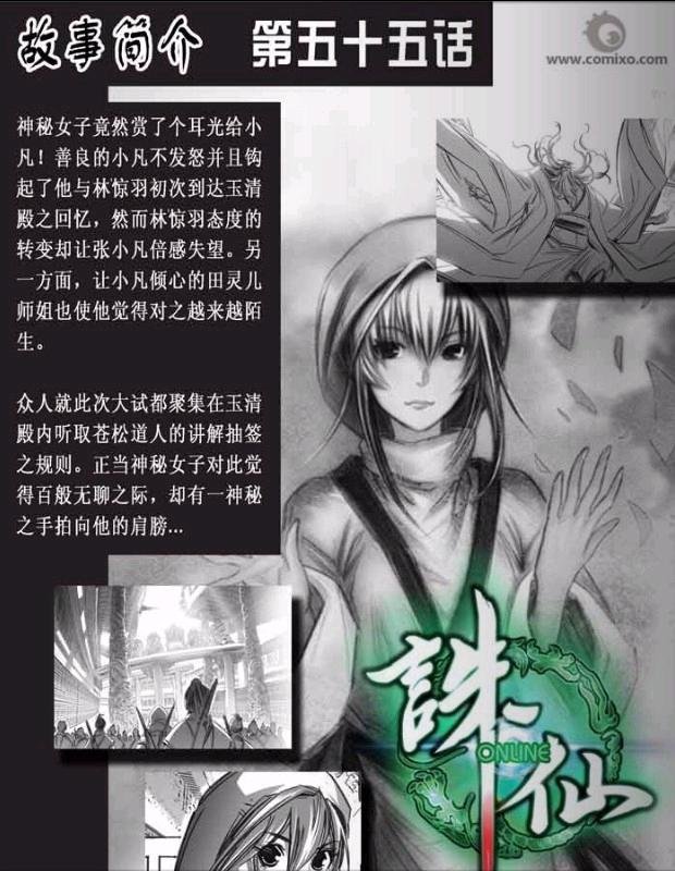 第55回