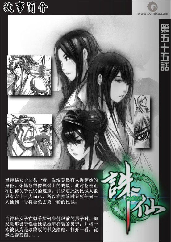 第56回