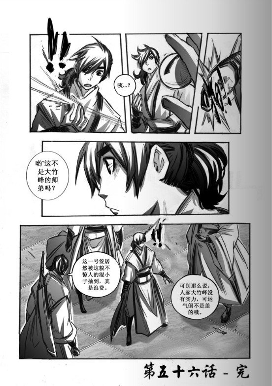 第56回