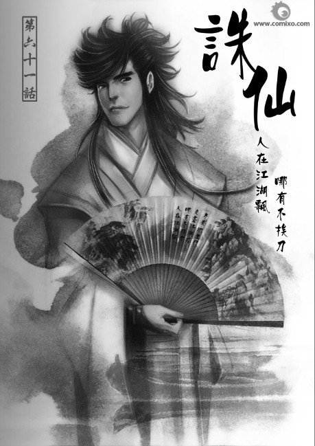 第61回
