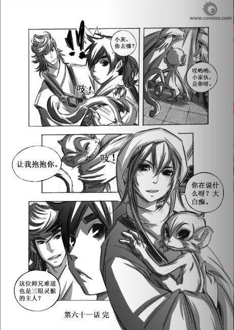 第61回