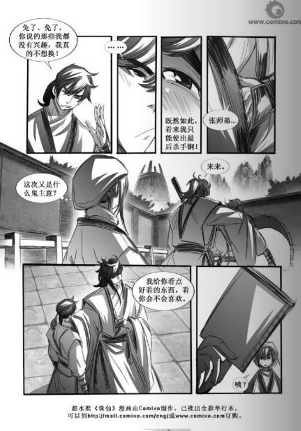 第67回