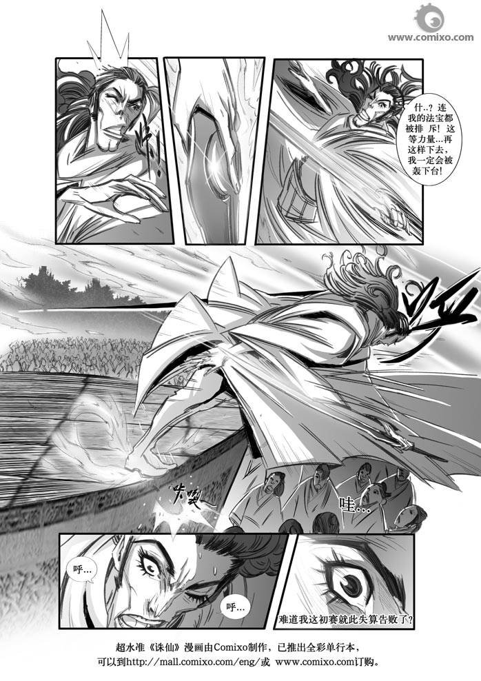 第71回