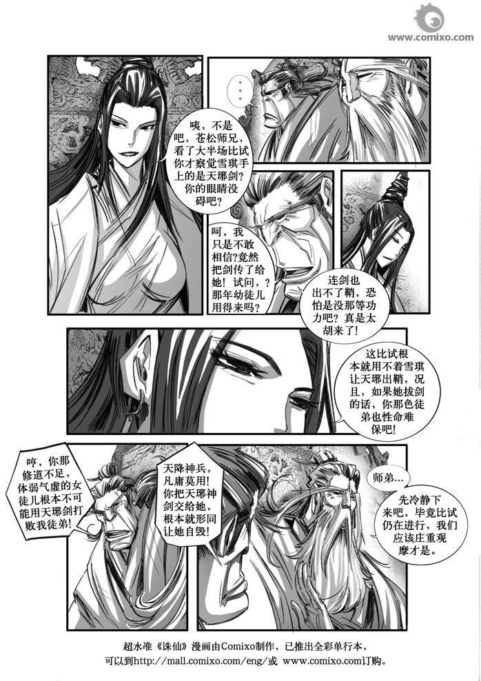 第71回