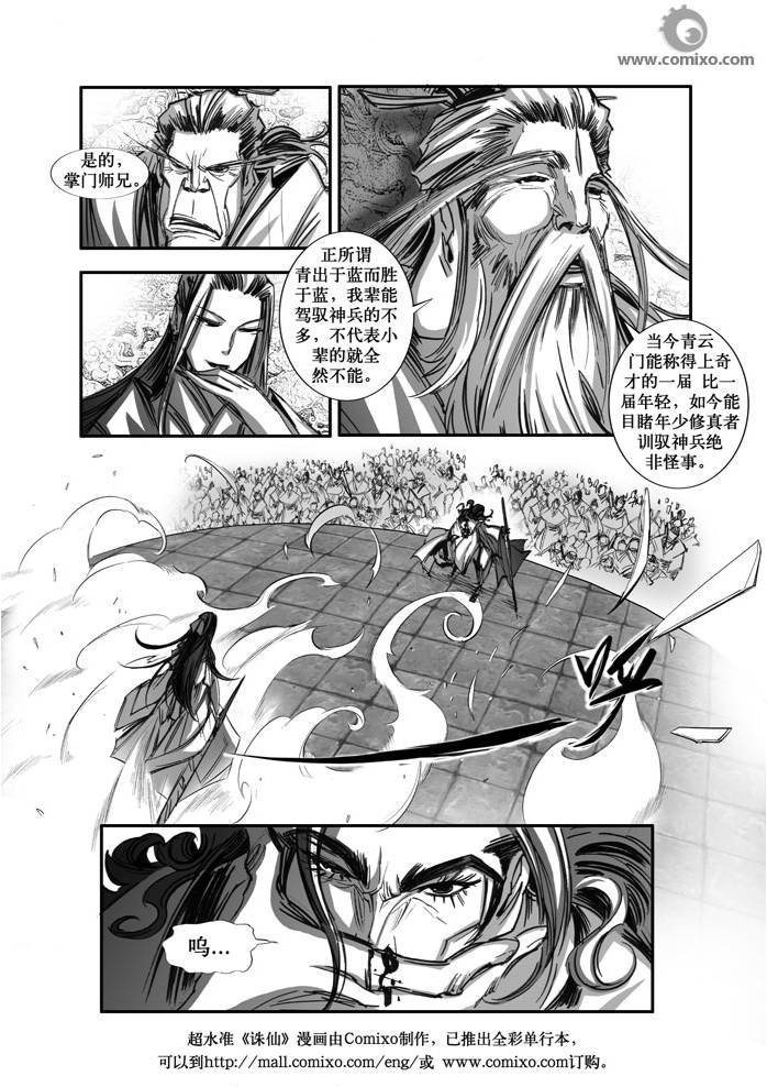 第71回
