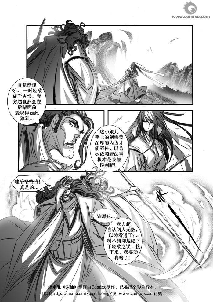 第71回
