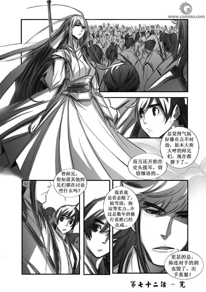 第72回