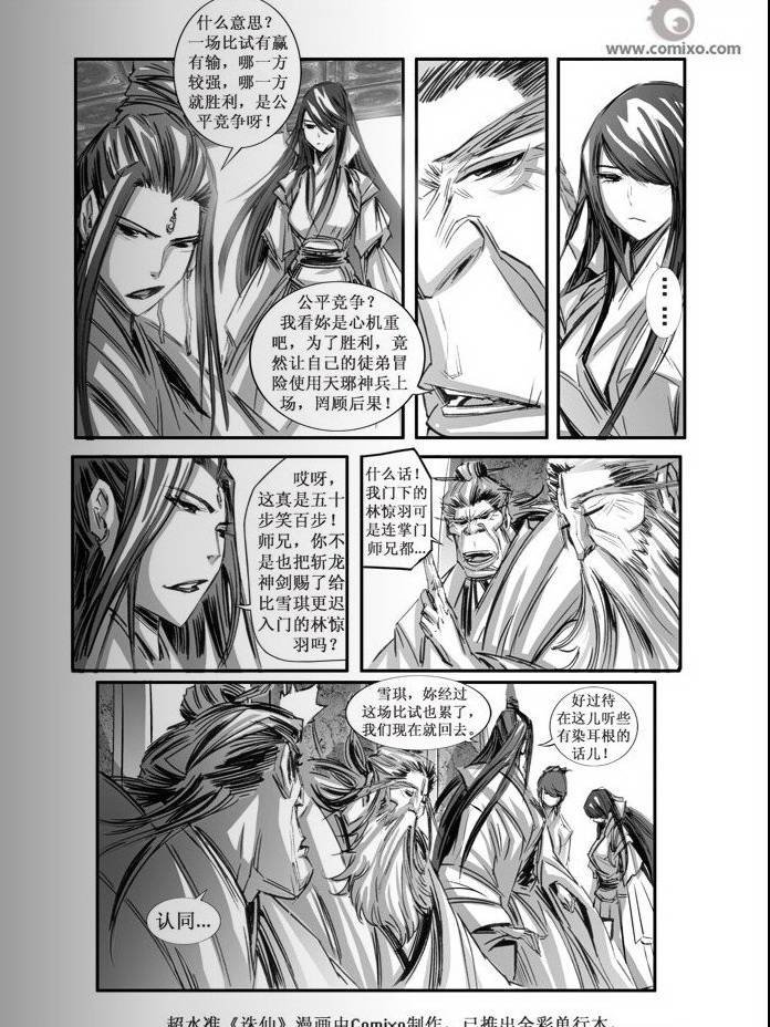 第73回