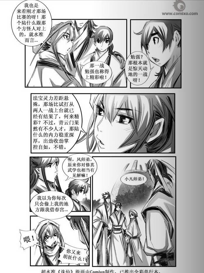 第73回