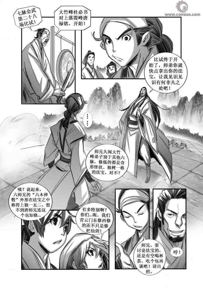 第74回