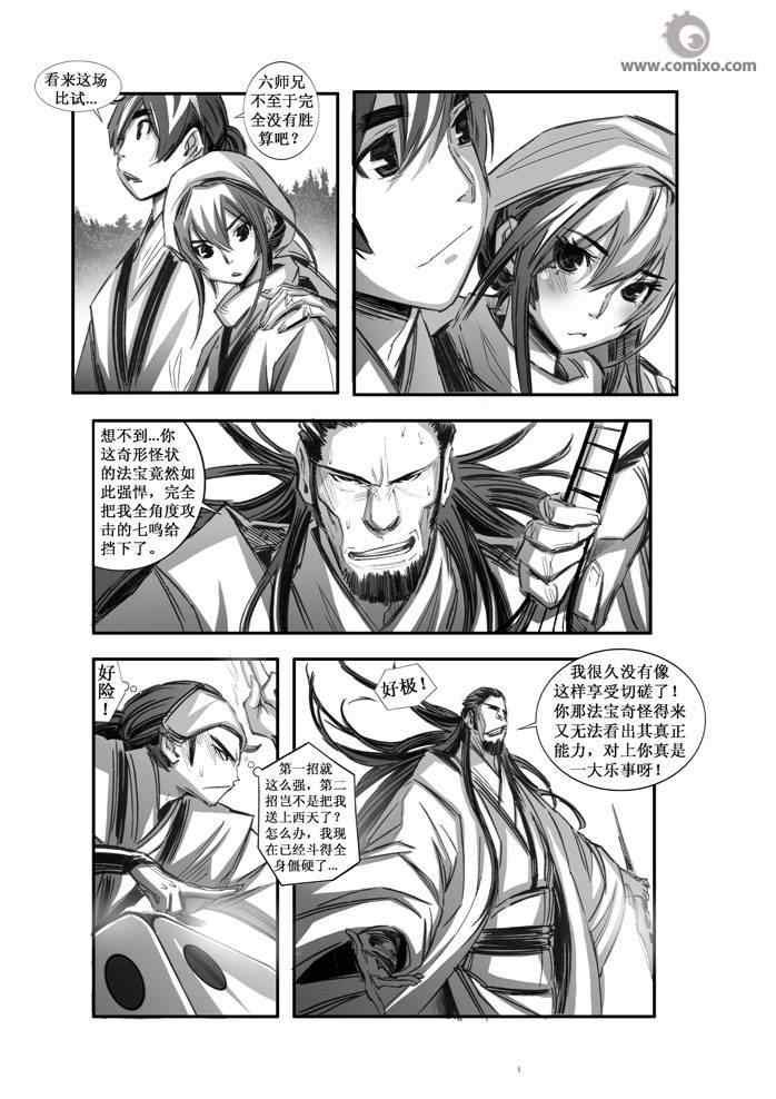 第74回