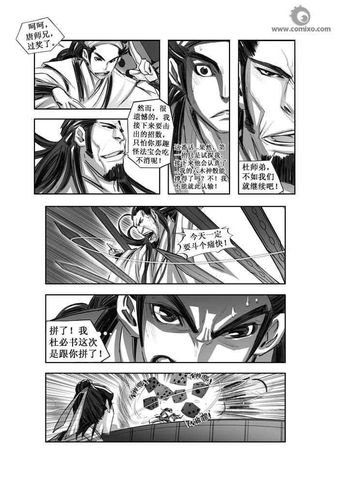 第74回