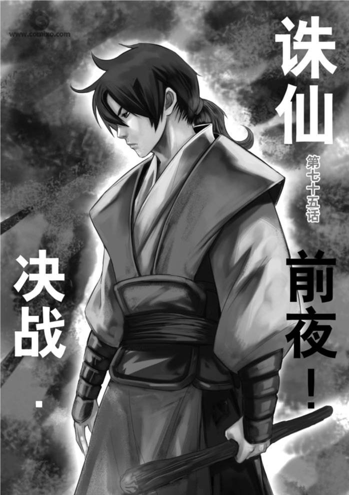 第75回