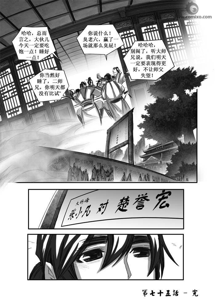 第75回