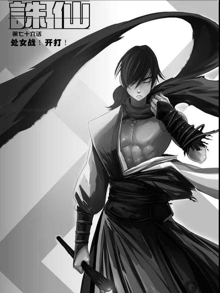 第76回