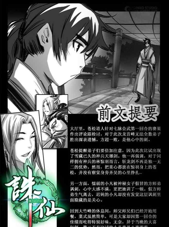 第76回