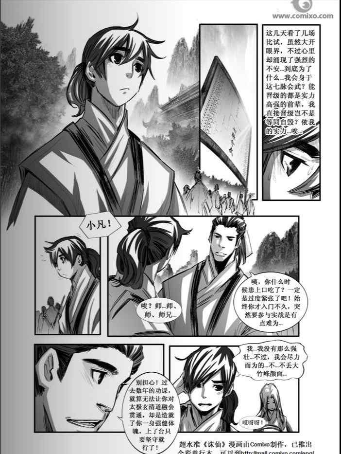 第76回