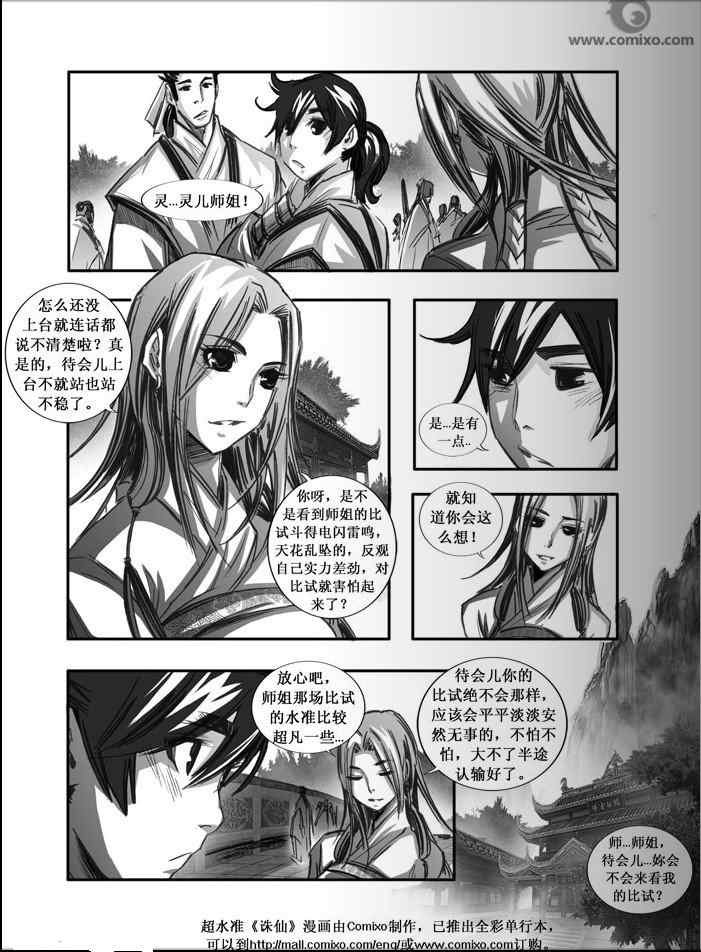 第76回