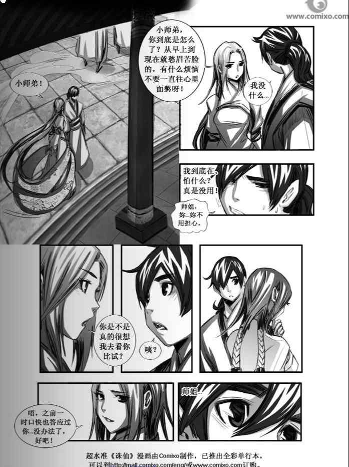 第76回